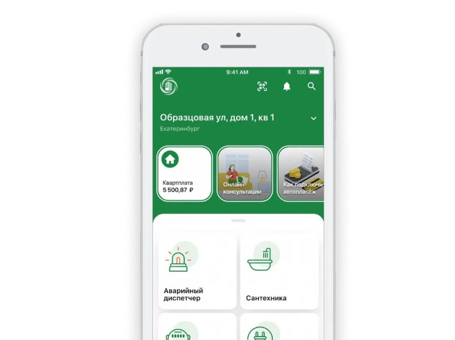 Скачайте мобильного помощника и решайте вопросы,
                        не выходя из дома